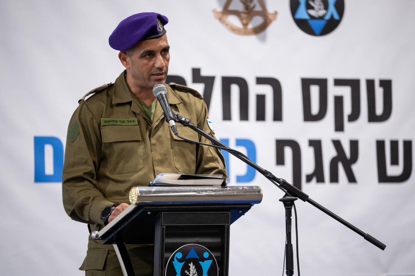 אלוף דדו בר כליפא