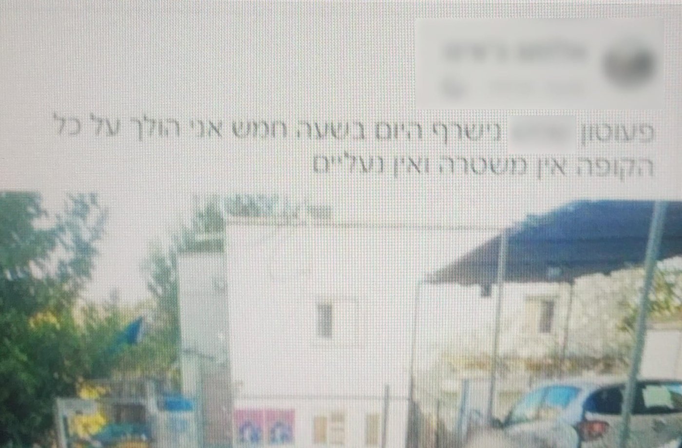אחד מהפוסטים המאיימים