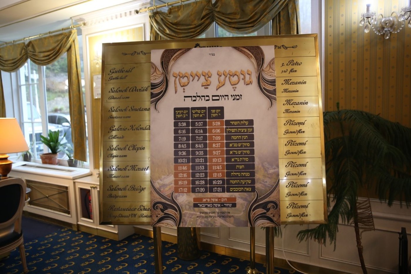 האדמו"ר מסערט ויז'ניץ במארינבארד 