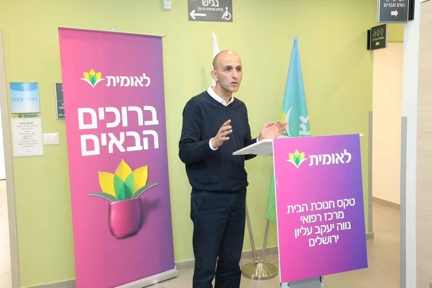 טקס הפתיחה וההשקה למרכז הרפואי לאומית שירותי בריאות בשכונת נווה יעקב הירושלמית