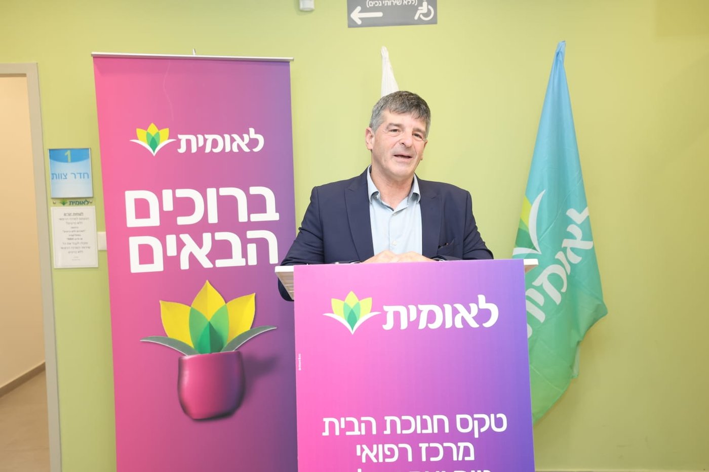 טקס הפתיחה וההשקה למרכז הרפואי לאומית שירותי בריאות בשכונת נווה יעקב הירושלמית