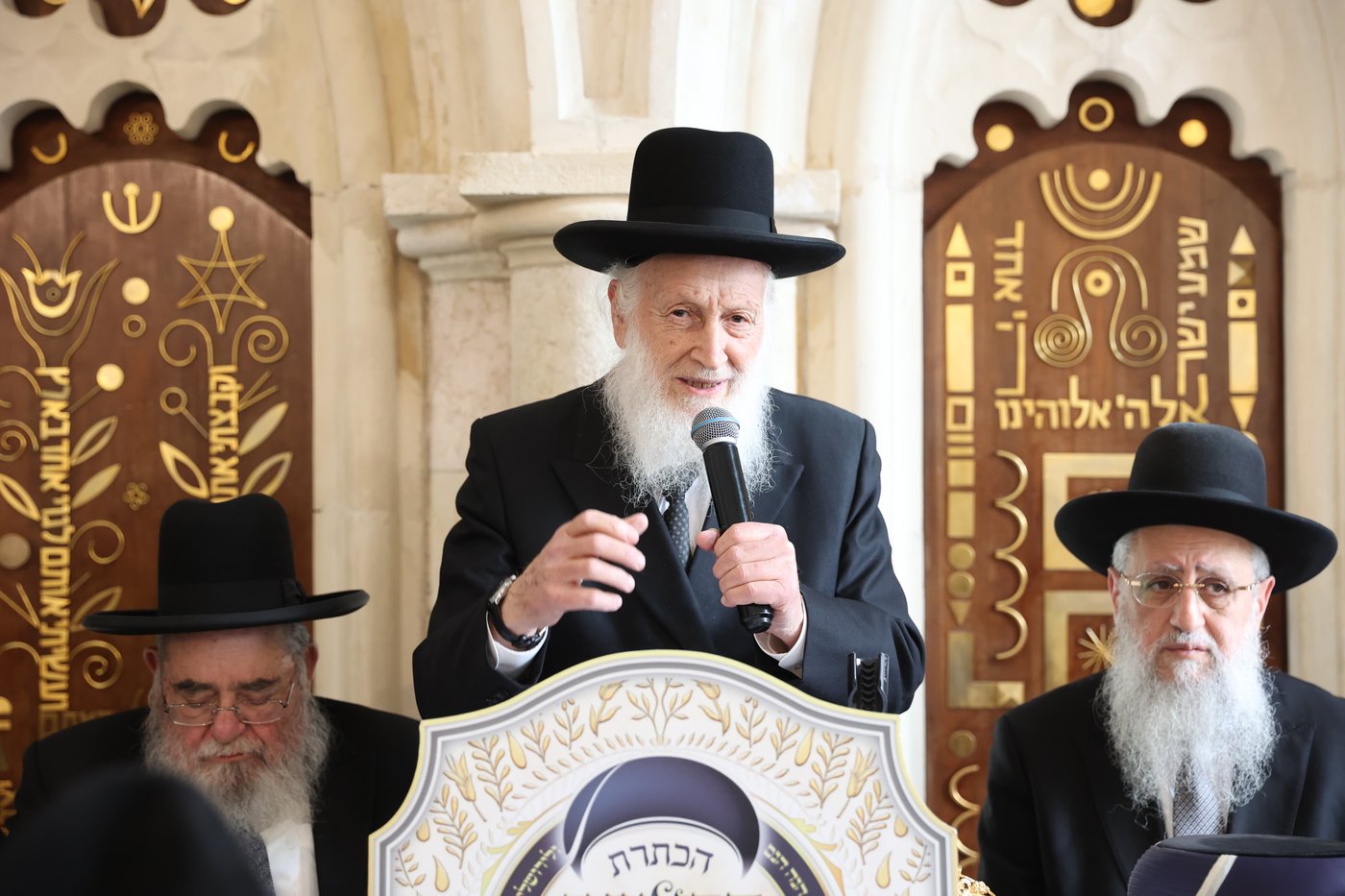 הכתרת הראש"ל הרב דוד יוסף בבית הכנסת רבי יוחנן בן זכאי