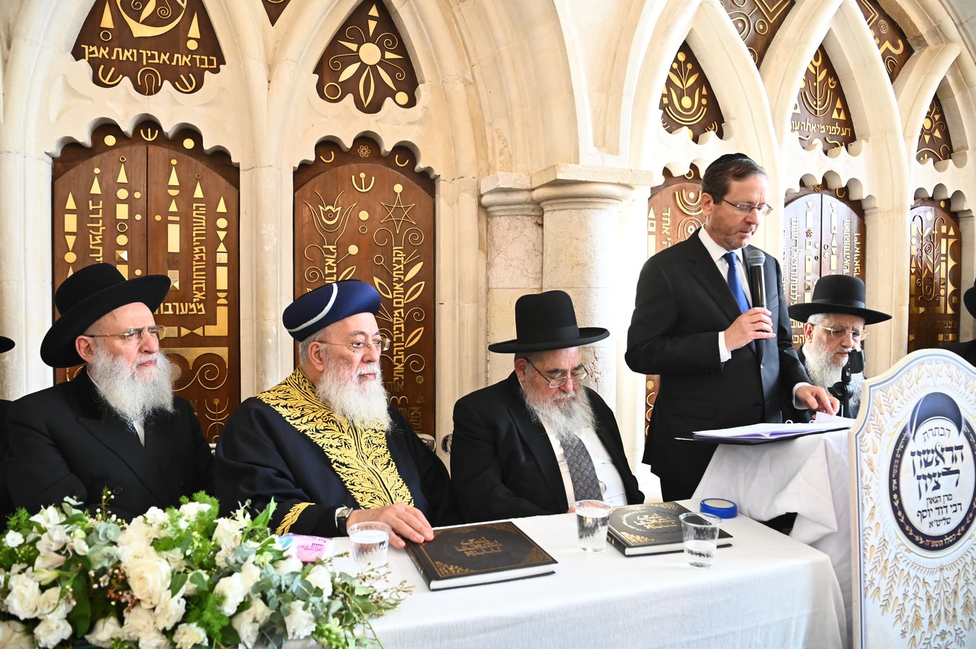 הכתרת הראש"ל הגאון הרב דוד יוסף