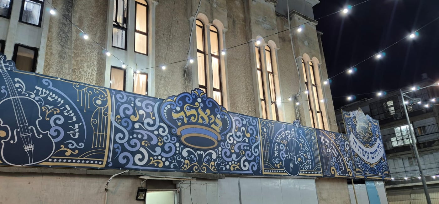 בנין המוסדות מקושט