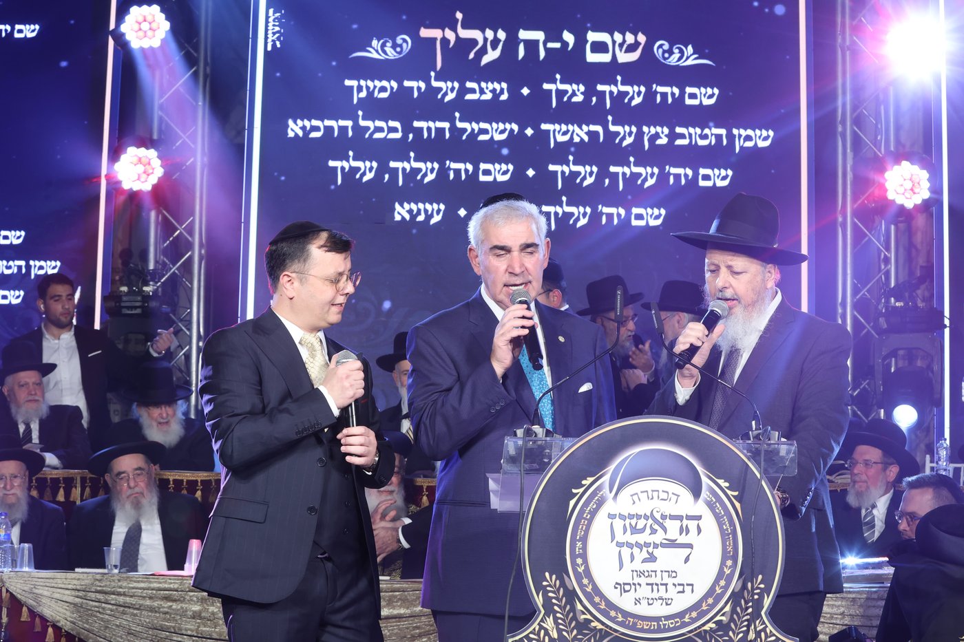 הכתרת הראש"ל הרב דוד יוסף בבית הכנסת הגדול