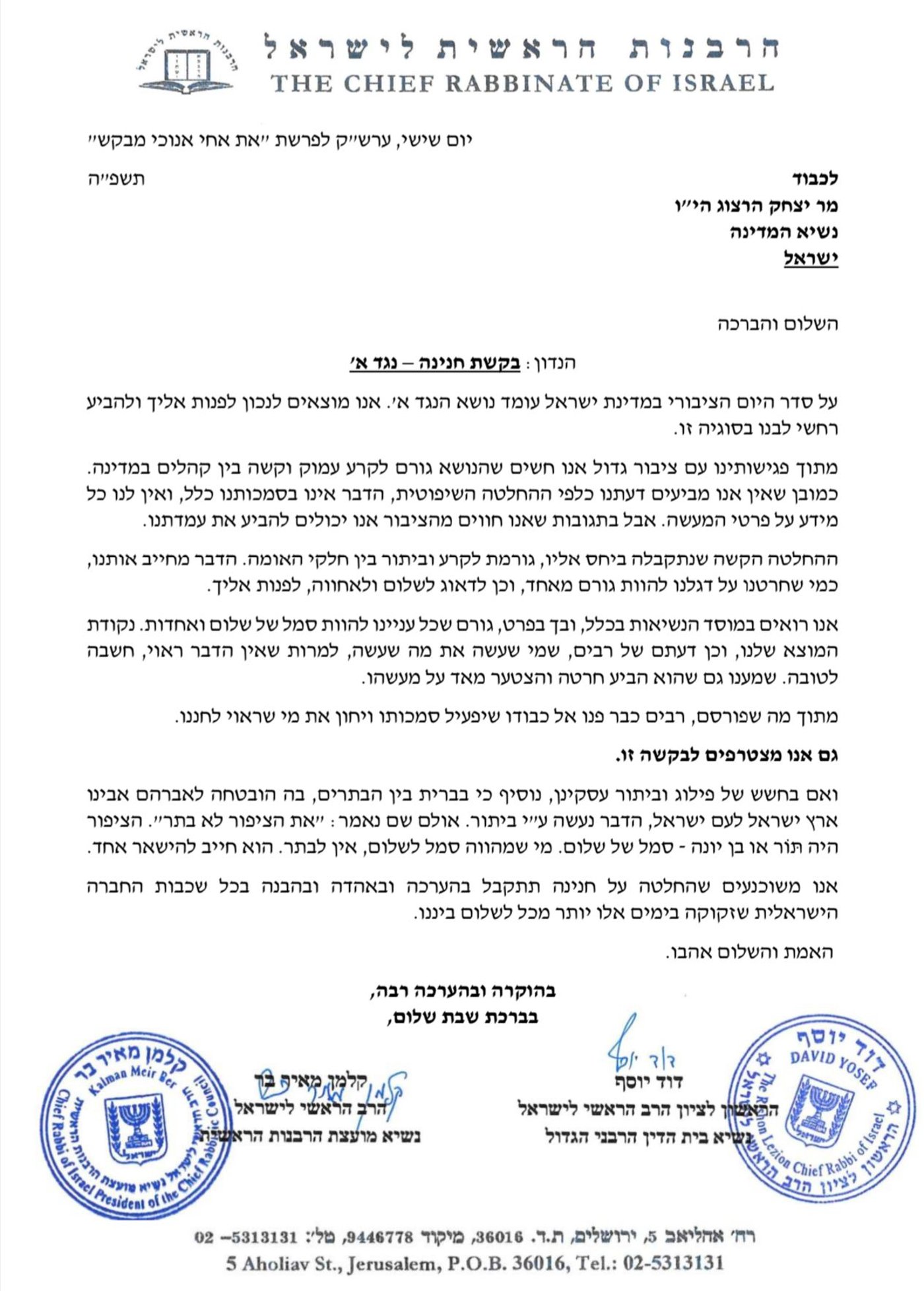 מכתבם של הרבנים הראשיים