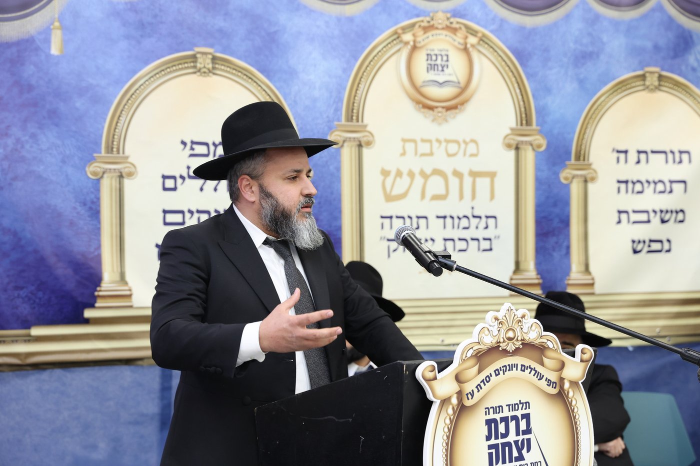 מסיבת חומש בתלמוד תורה 'ברכת יצחק' בבית שמש