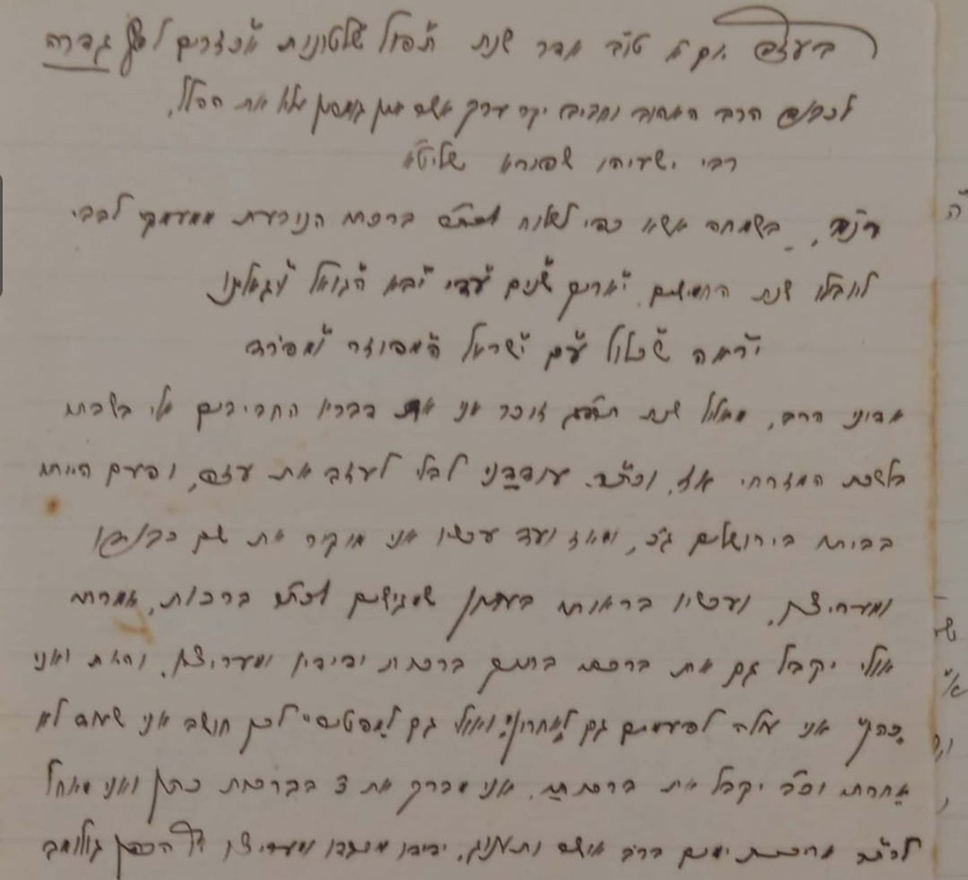 מכתב האדמו"ר החלוץ אודות הישוב היהודי בעזה, מתוך ארכיונו הפרטי של השר יוסקה שפירא ז"ל, בנו של האדמו"ר