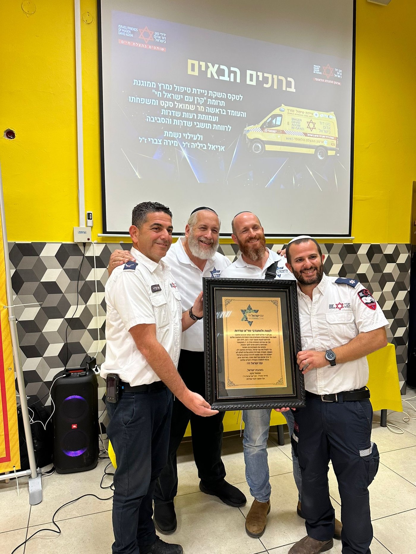 טקס חנוכת האמבולנס