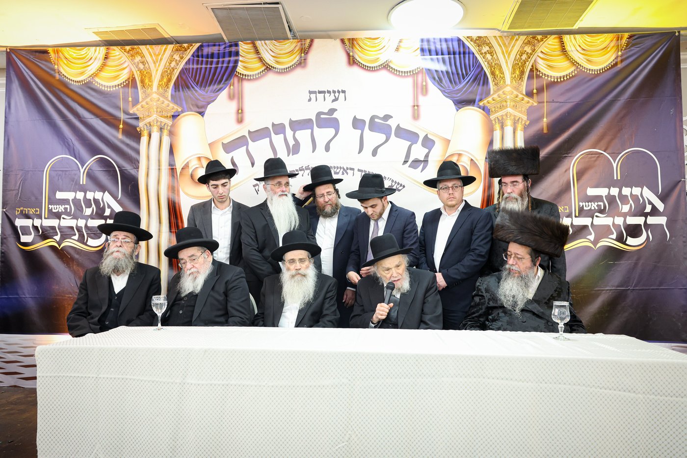 ועידת 'גדלו לתורה' בבני ברק