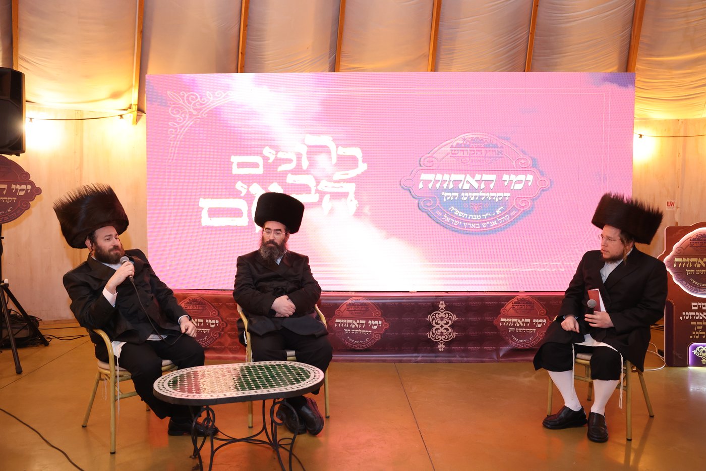 ימי האחווה' דחסידי באבוב-45 