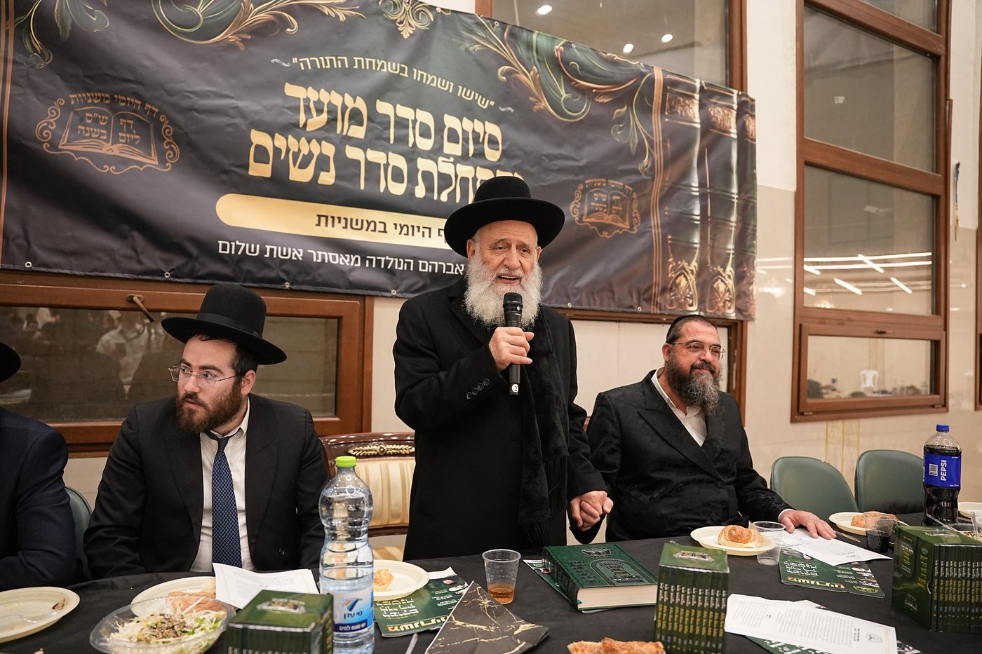 סיום סדר מועד