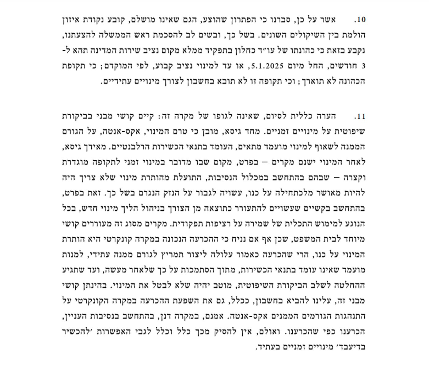 צילום מסך