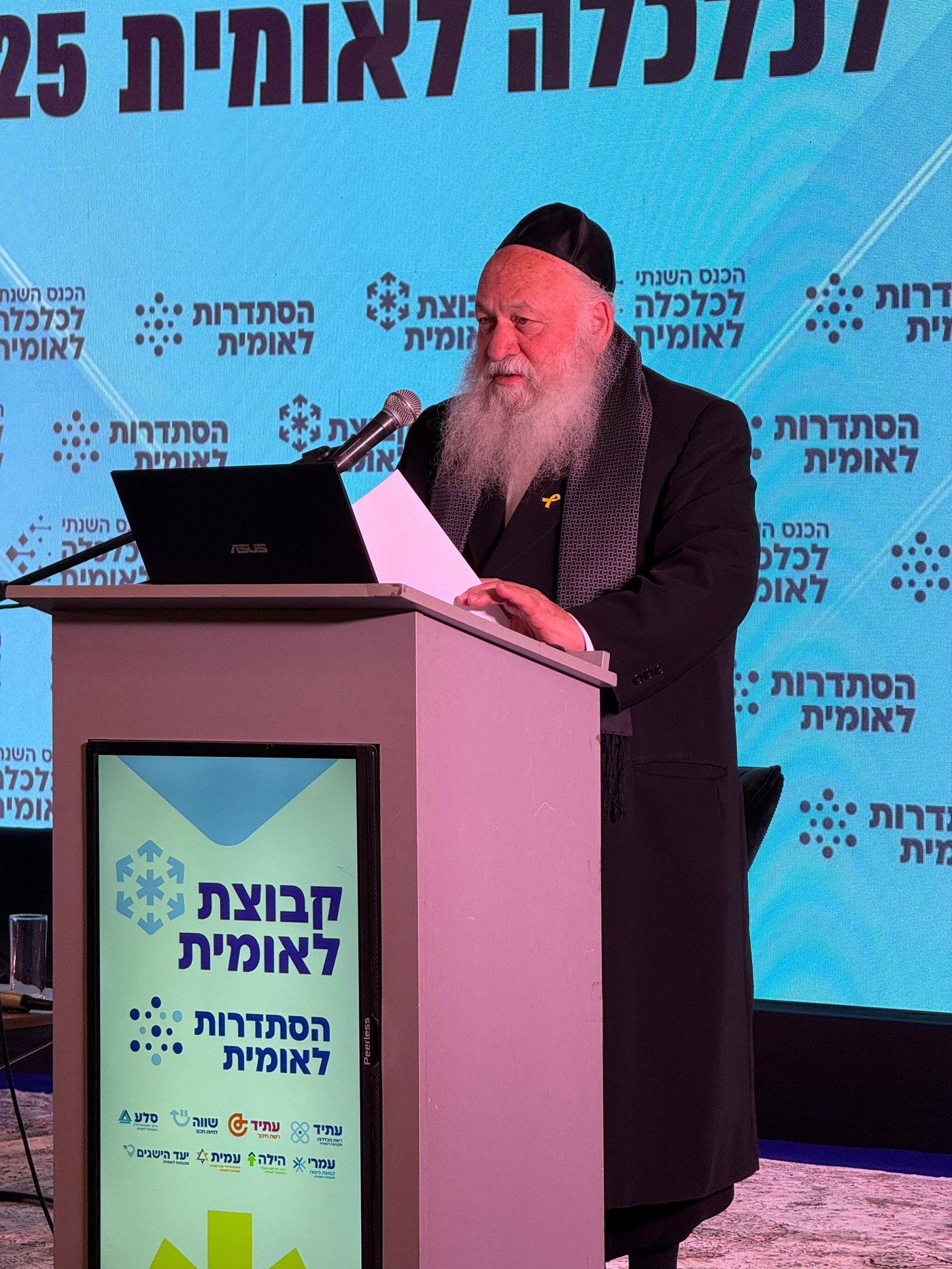 ועידת ההסתדרות הלאומית 2025 באילת, תחת הכותרת "כנס כלכלה לאומית"