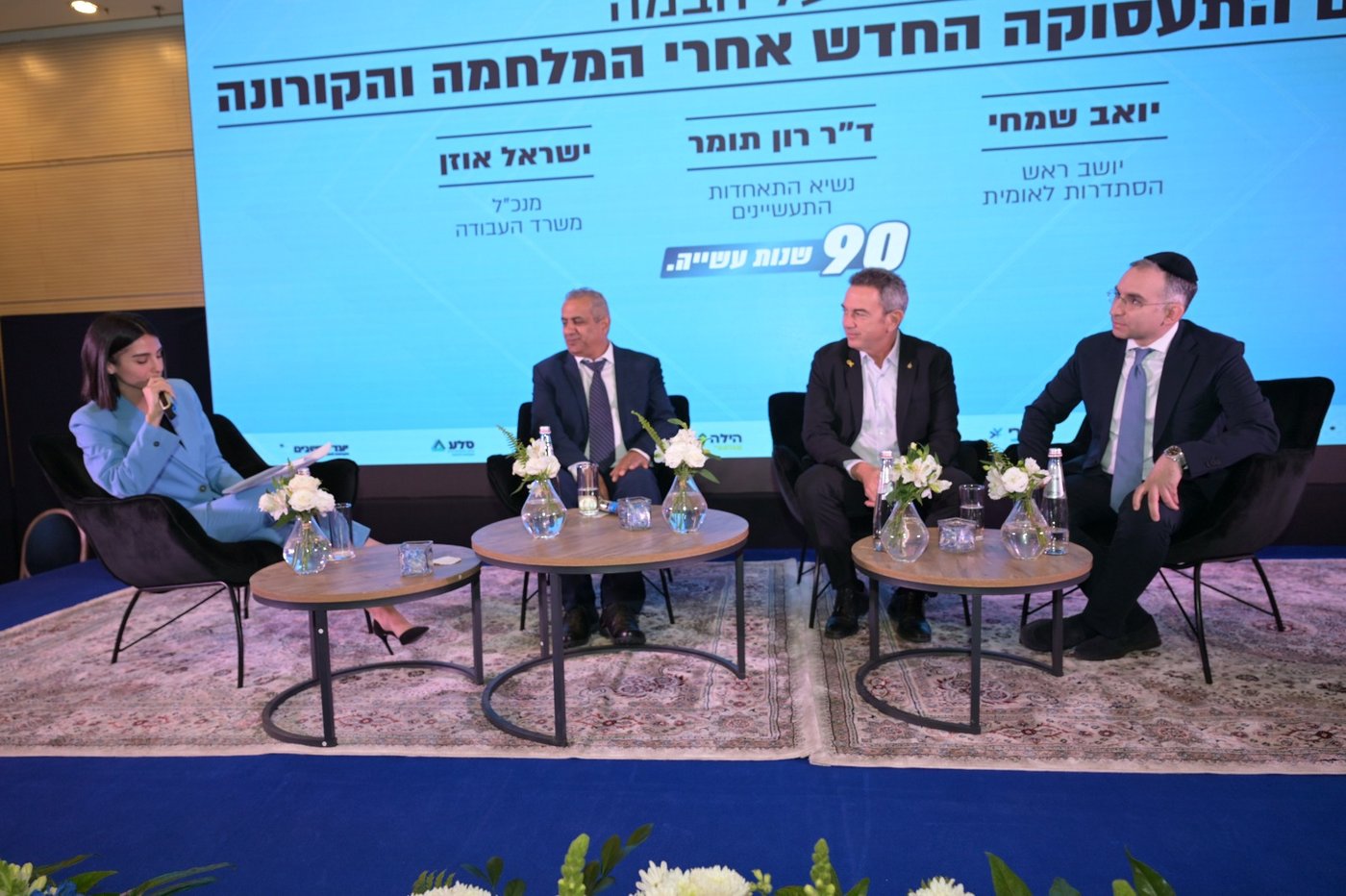 ועידת ההסתדרות הלאומית 2025 באילת, תחת הכותרת "כנס כלכלה לאומית"