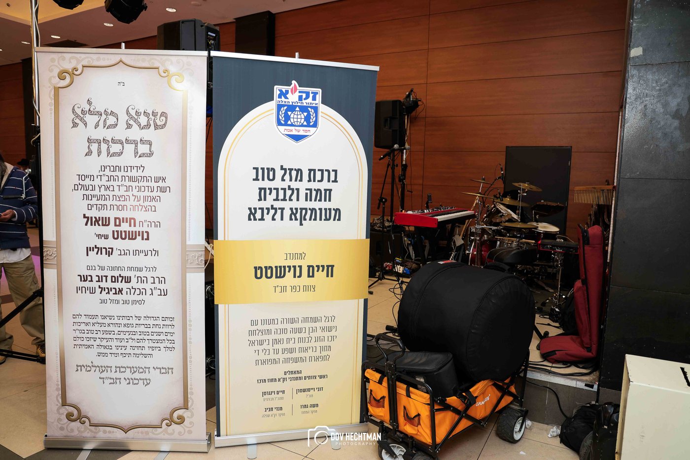 נישואי בן חיים שאול נוישטט