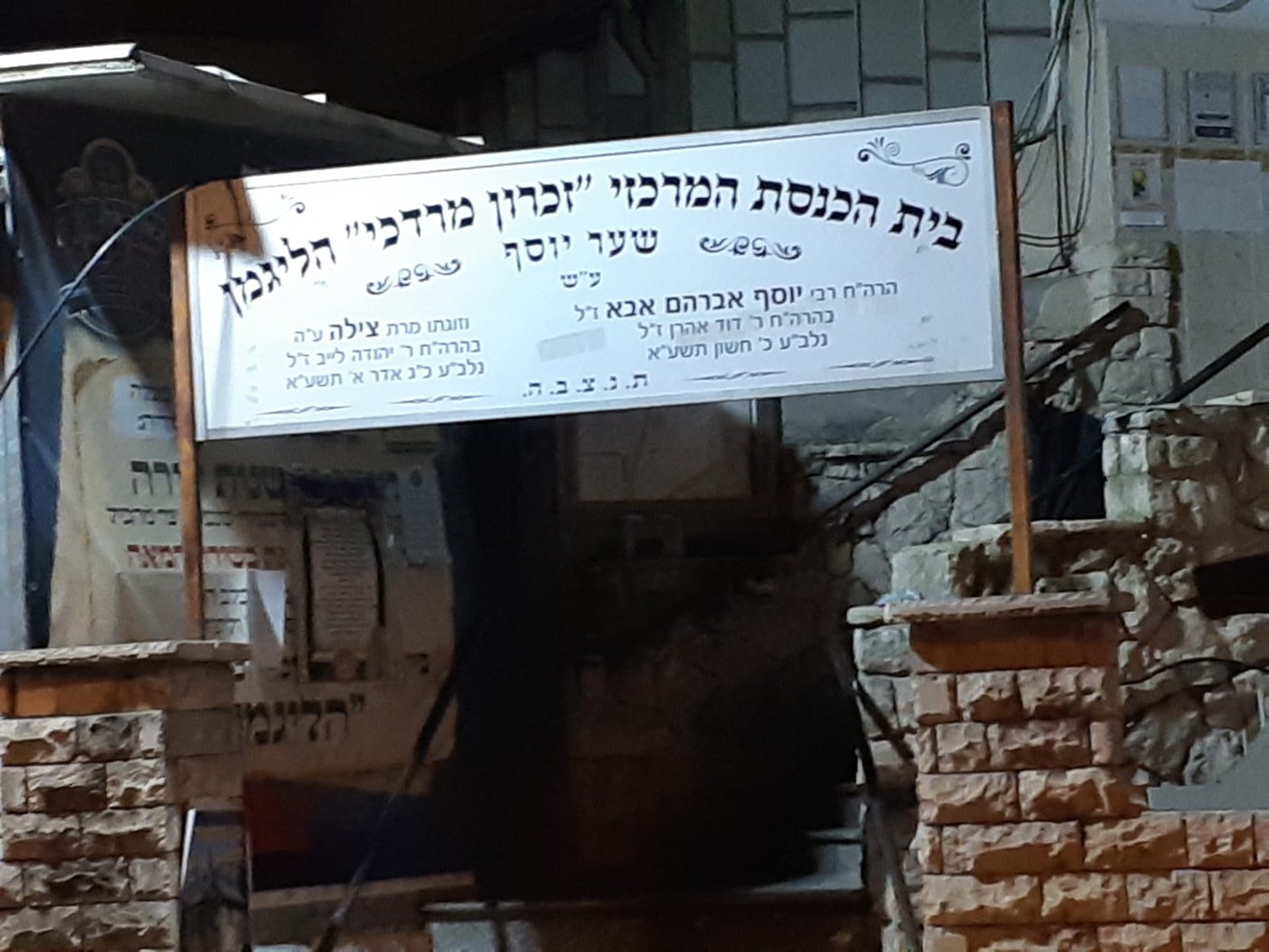 היום האחרון של בית הכנסת הייליגמן 