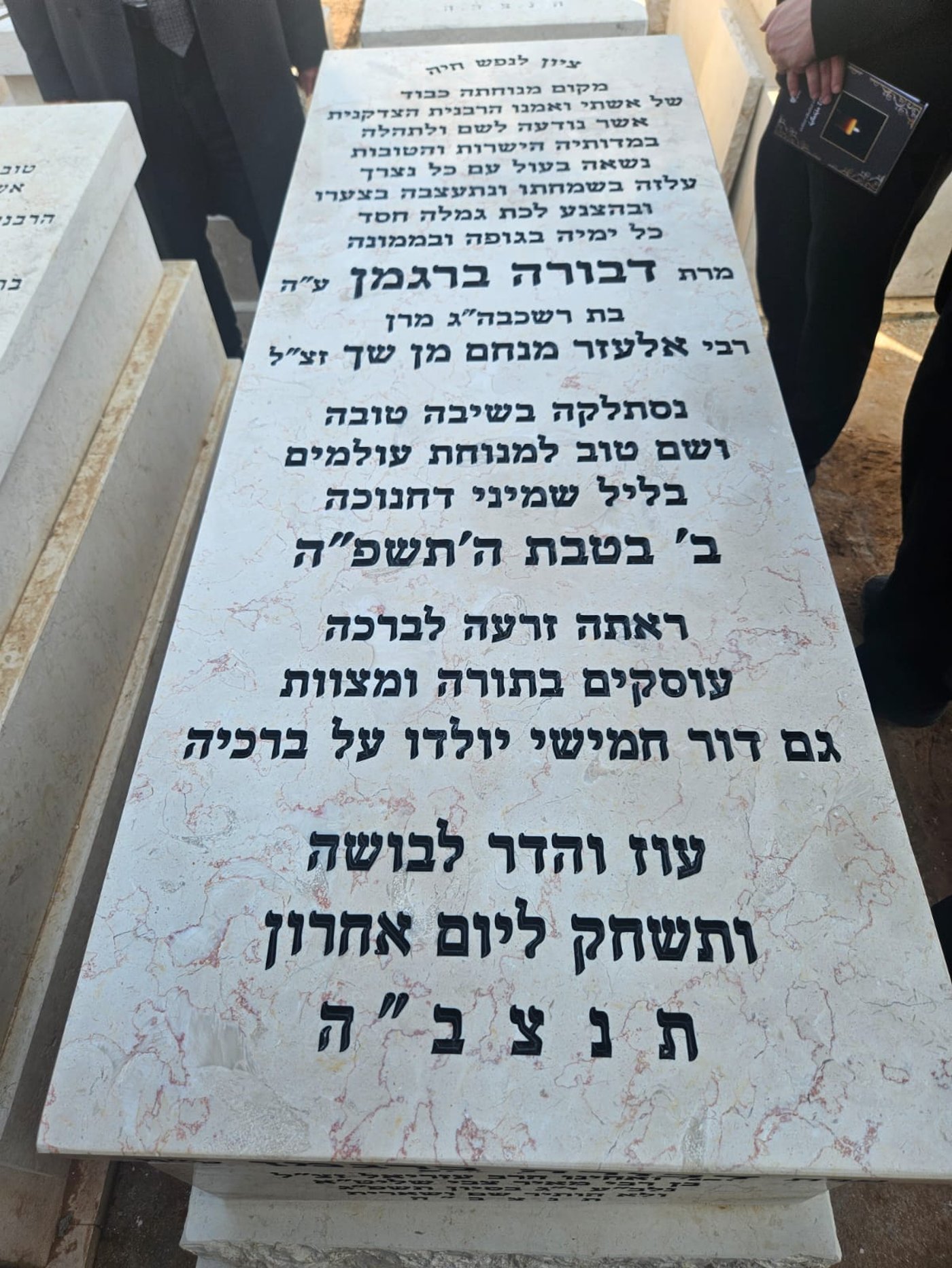 הגרמ"צ ברגמן בעליה לקבר רעייתו הרבנית הצדקנית ע"ה