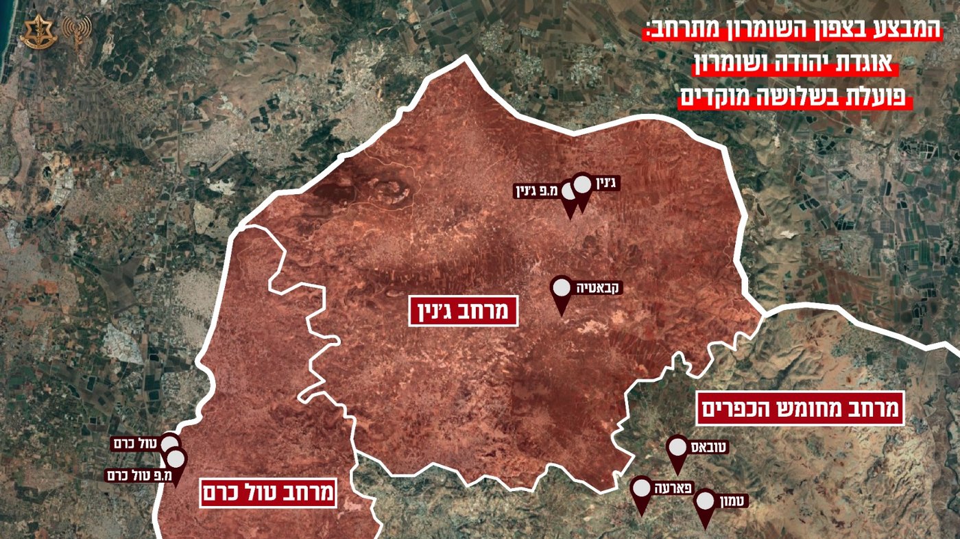 האזורים בג'נין שאליהם התרחב המבצע