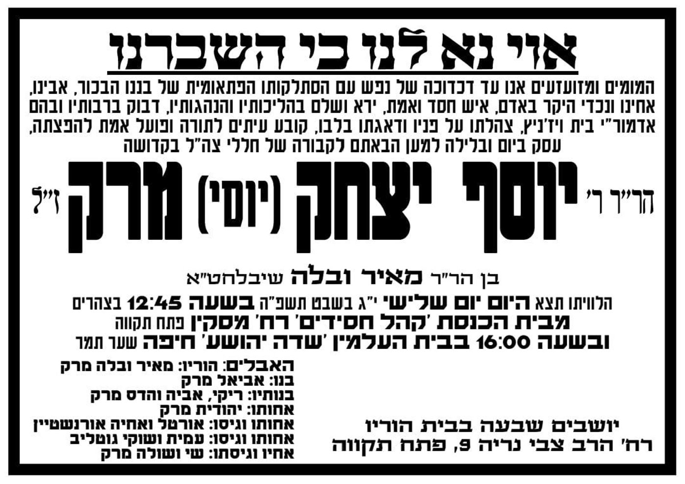 זעזוע בקהילה החרדית: ר' יוסי מרק ז"ל נפטר באופן פתאומי