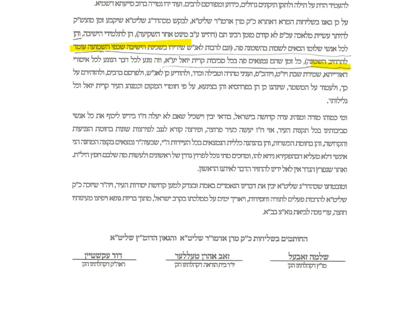 ההסכם שנחתם עם חברי הבד"ץ