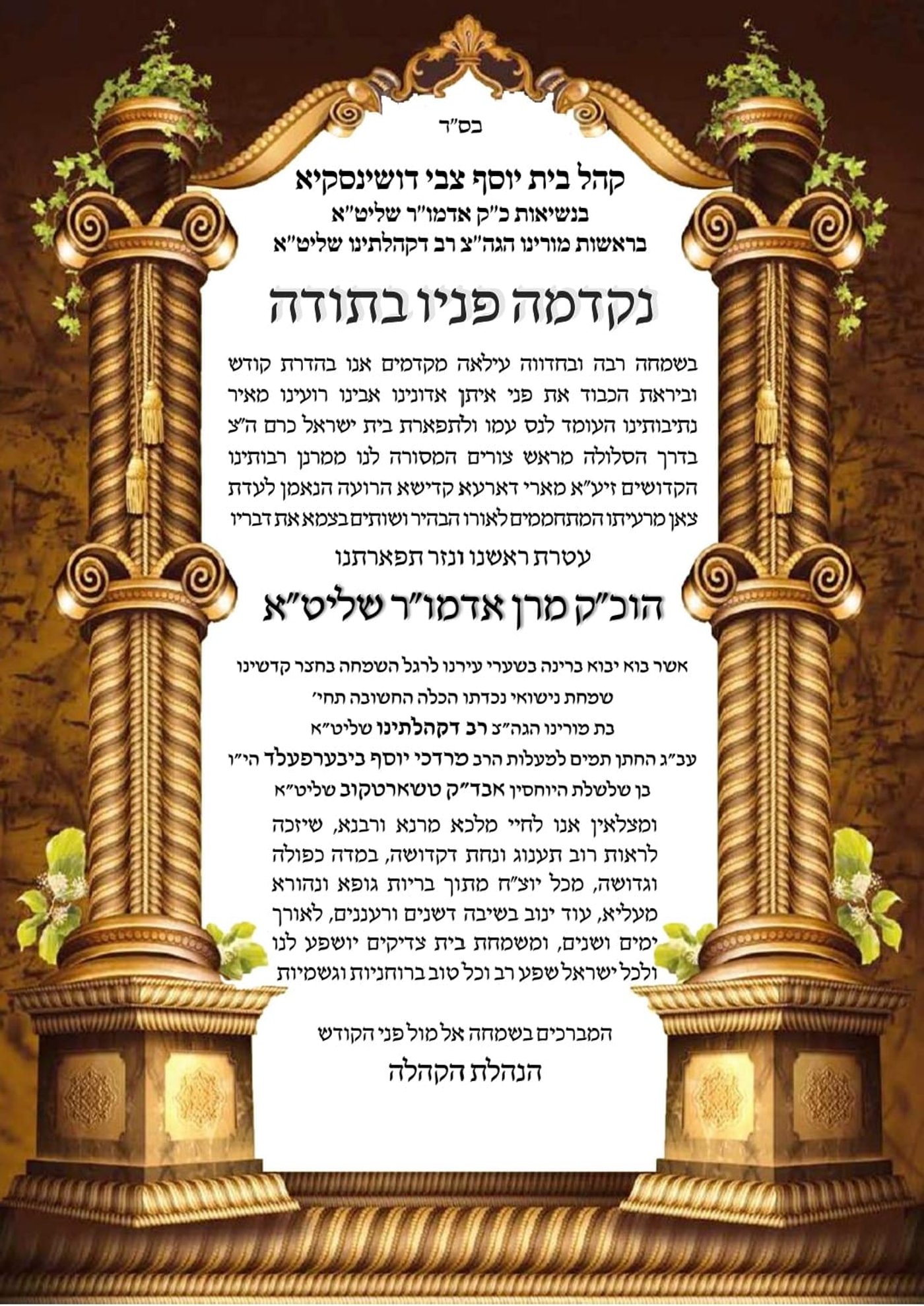 כללים ברורים לחציית כבישים: שמחת בית דושינסקיא בלונדון