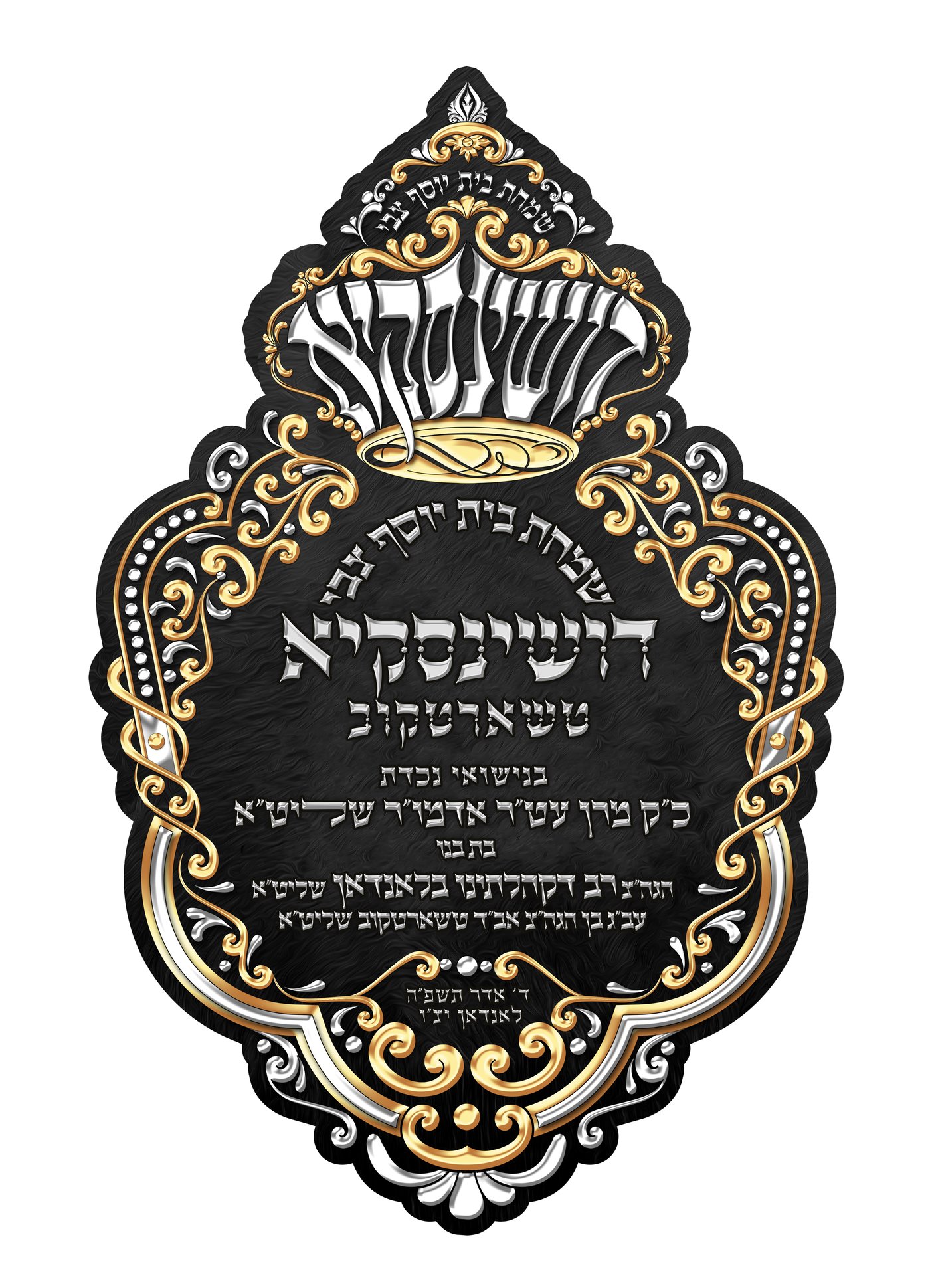 כללים ברורים לחציית כבישים: שמחת בית דושינסקיא בלונדון