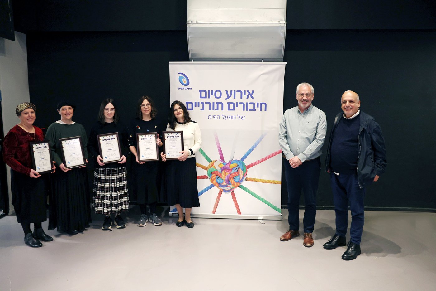 ארוע הענקת הפרסים לזוכות בתחרות החיבורים התורניים של מפעל הפיס