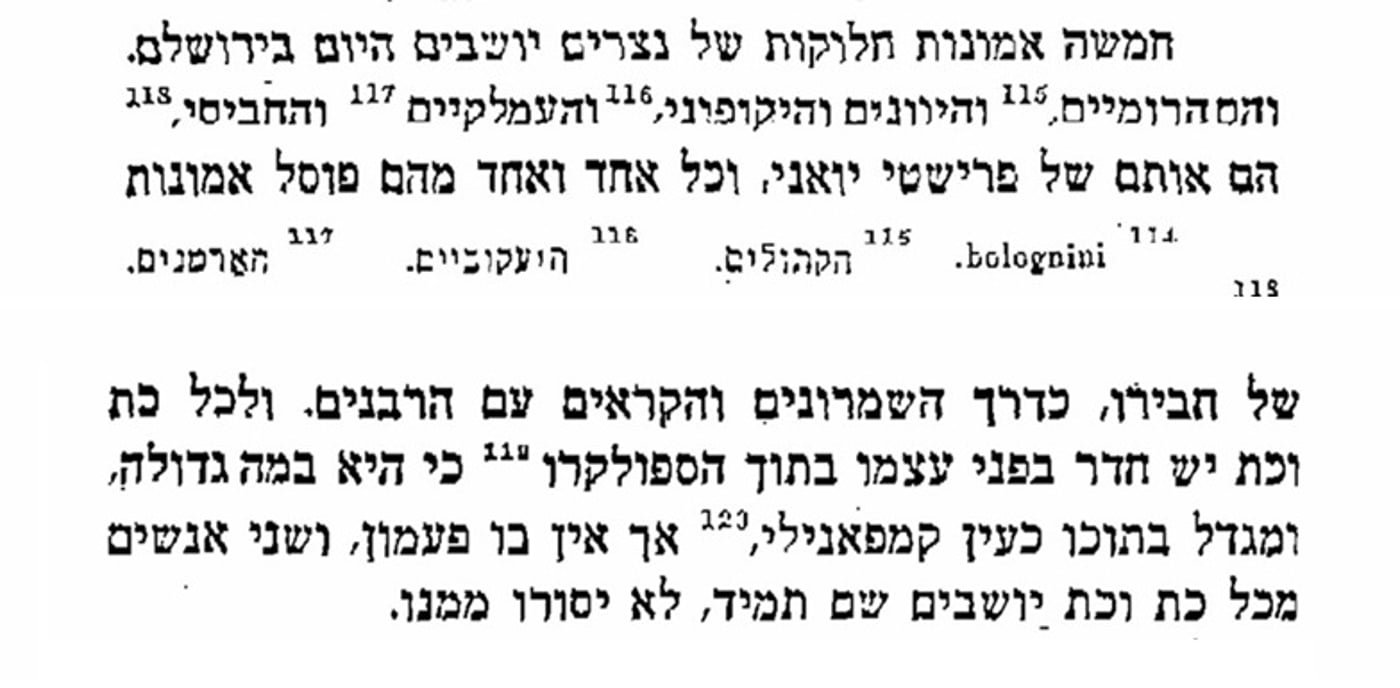 אגרות ארץ ישראל – אגרת רבנו עובדיה מברטונרא מירושלים