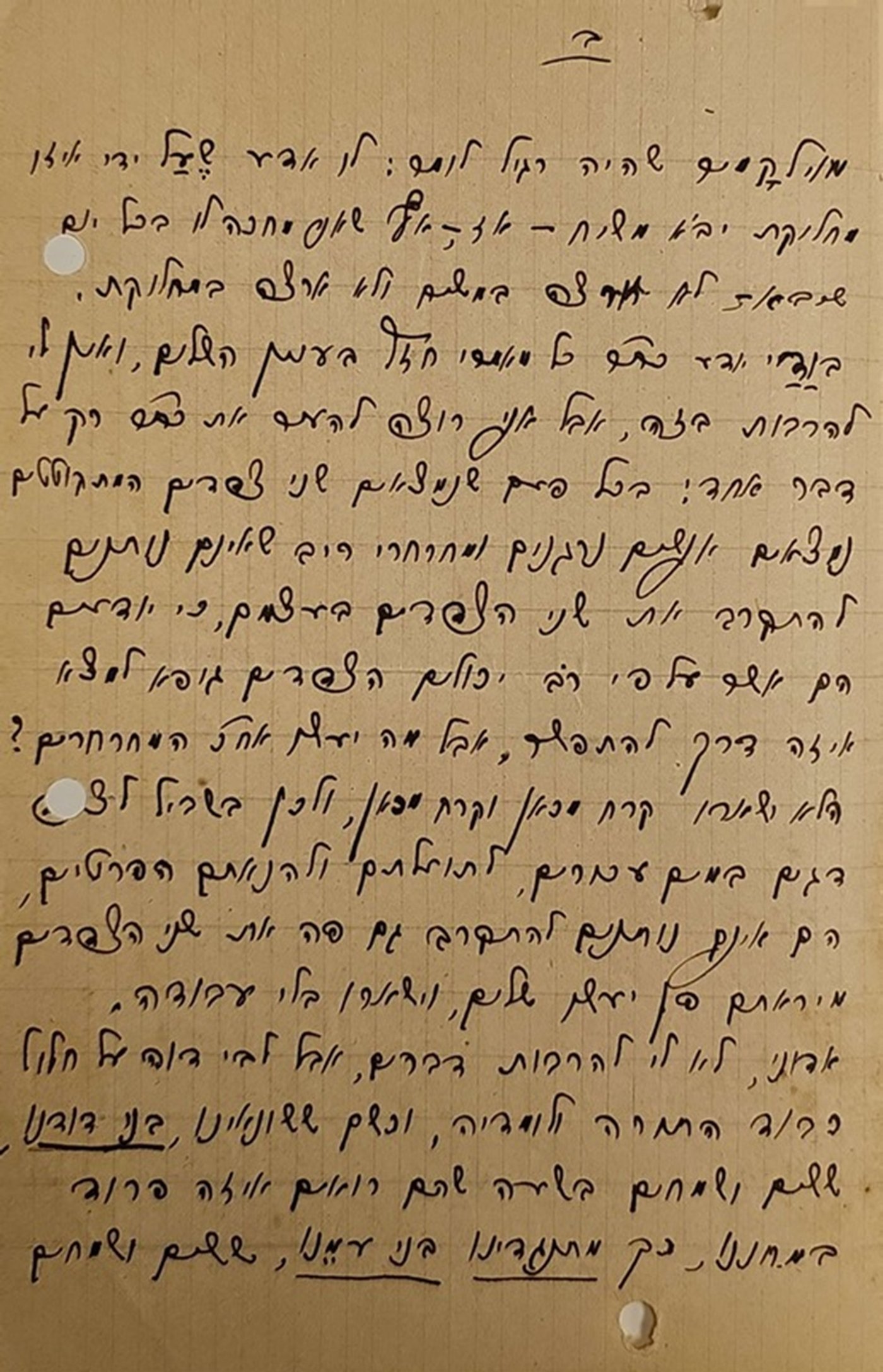 המכתב המלא של הרב גולומב