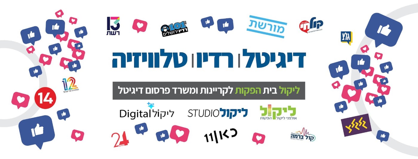 עולם הקריינות והדיבוב בישראל
