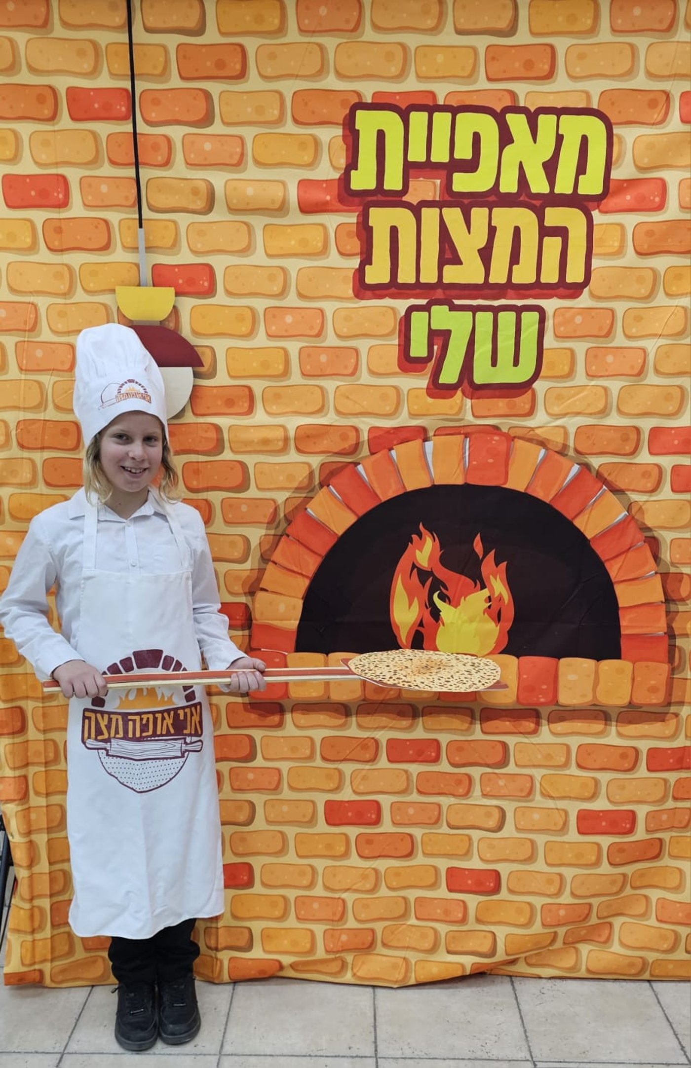 אפיית מצות בתלמוד תורה "נר שמואל" בחדרה