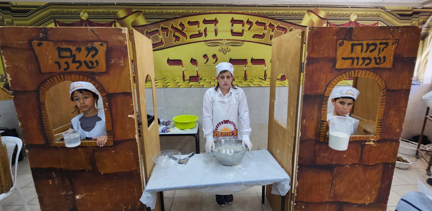אפיית מצות בתלמוד תורה "נר שמואל" בחדרה