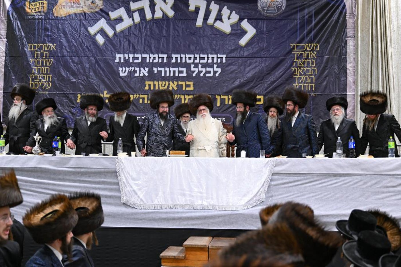 כינוס אלפי בחורי צאנז