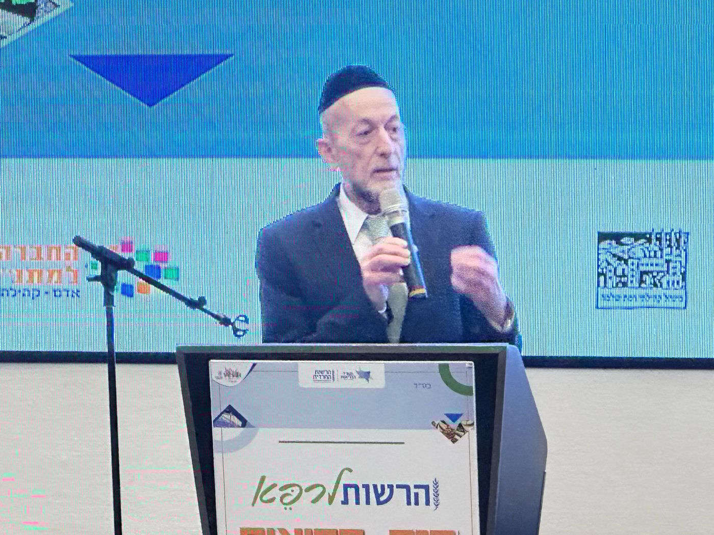 כנס הבריאות בירושלים