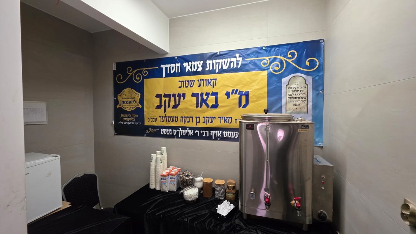 הילולא קדישא בליז'ענסק