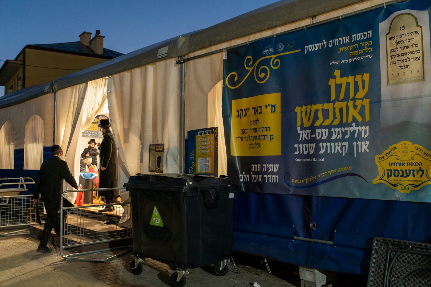 הילולא קדישא בליז'ענסק