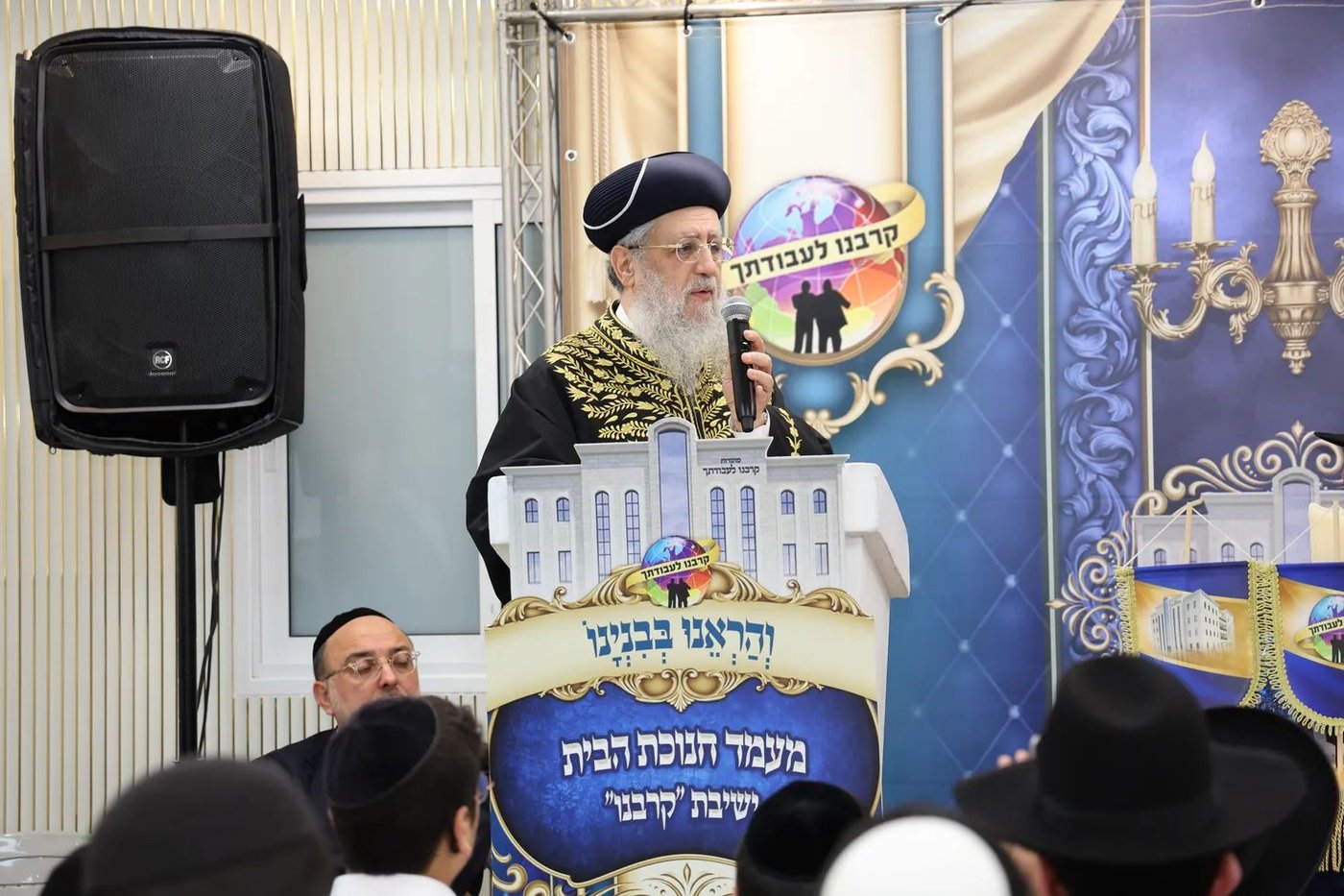 חנוכת הבית למתחם הישיבה והמוסדות ״קרבנו״ בפ"ת