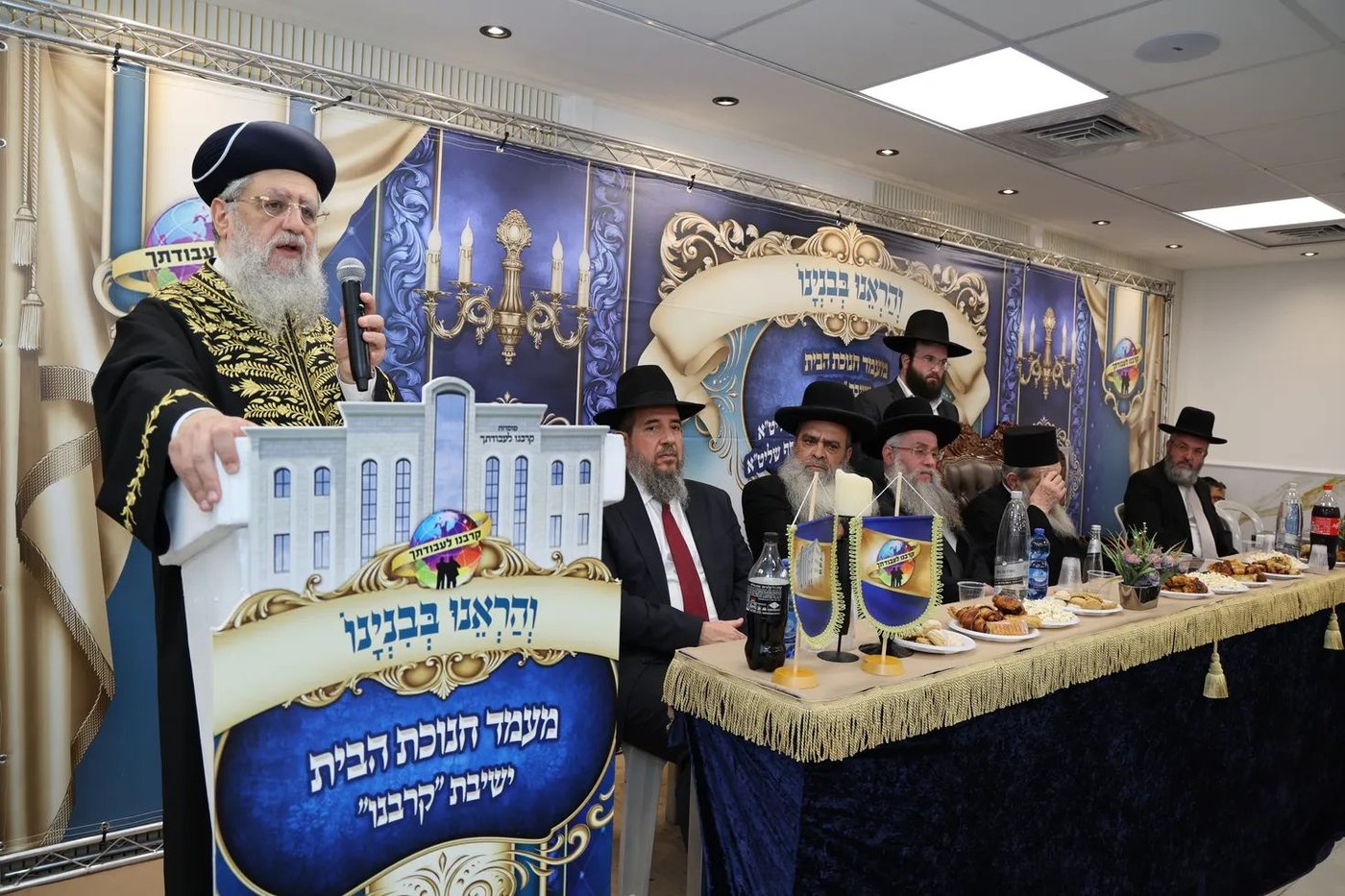 חנוכת הבית למתחם הישיבה והמוסדות ״קרבנו״ בפ"ת
