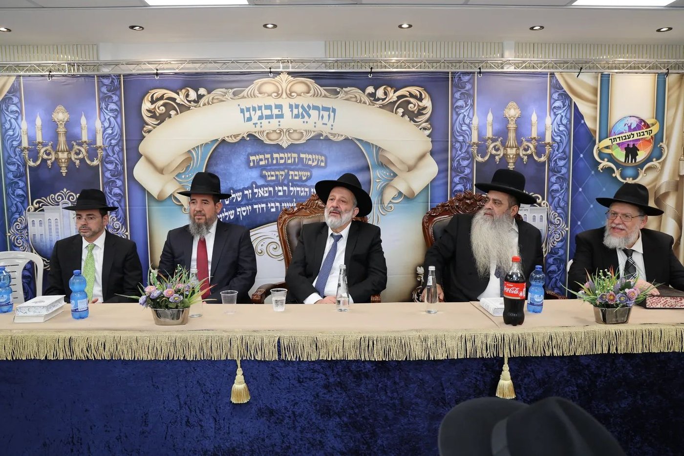 חנוכת הבית למתחם הישיבה והמוסדות ״קרבנו״ בפ"ת