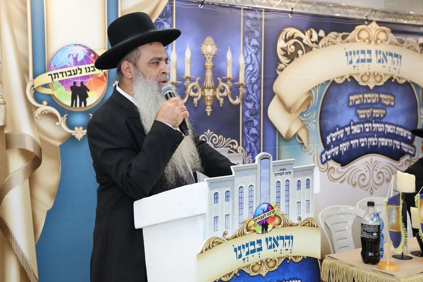 חנוכת הבית למתחם הישיבה והמוסדות ״קרבנו״ בפ"ת