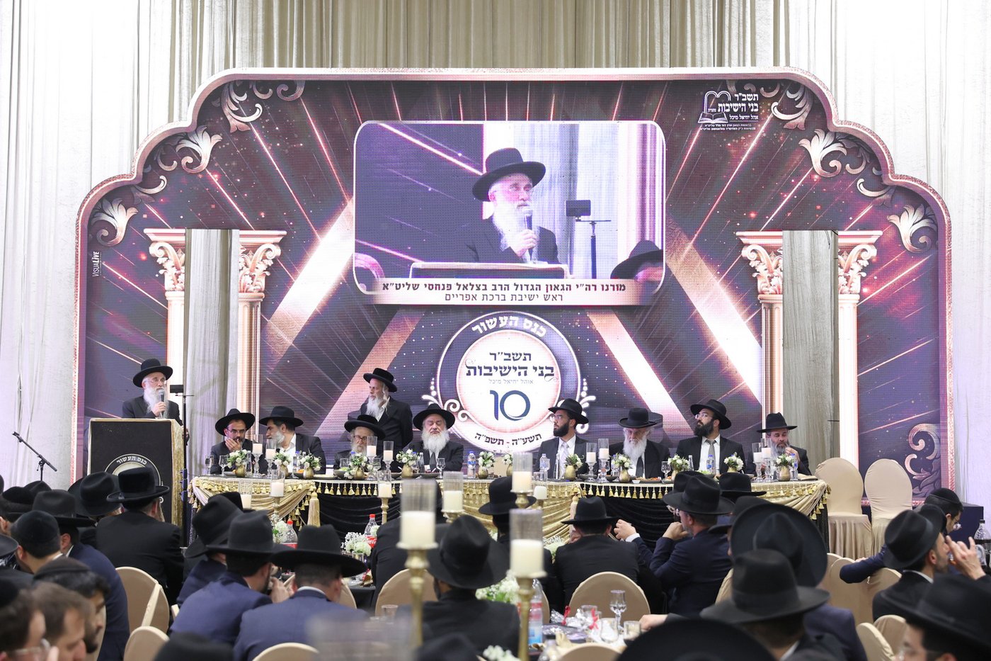 כינוס עשור להקמת הת"ת 'בני הישיבות' בנתניה