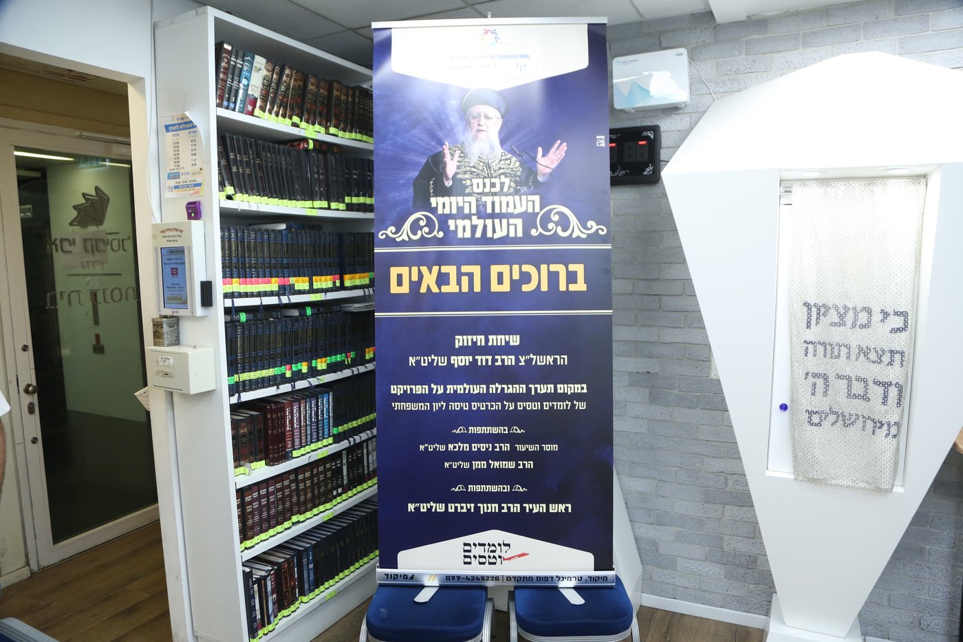 סיום מסכת מגילה בבסר 3