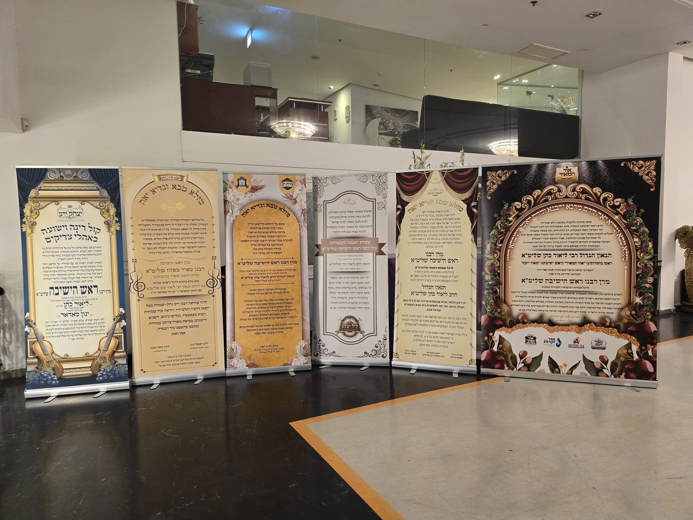 שמחת נישואי נכדת הגר"מ מאזוז