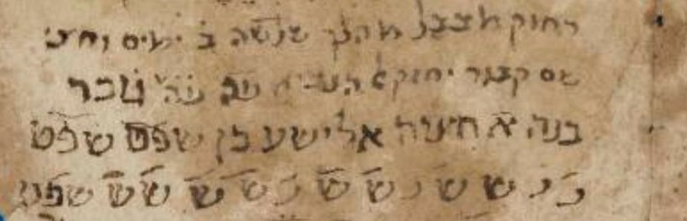קבר אלישע בבבל, מתוך כתב יד מן הגניזה (בכתיבה שונה, אחר כך - תרגילי כתיבה)