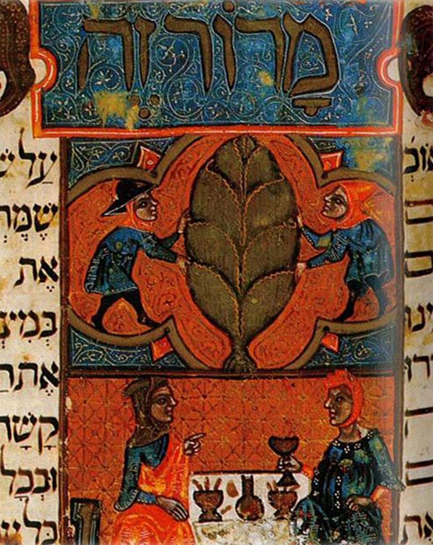 הגדת האח ראשית המאה ה-14 קטלוניה