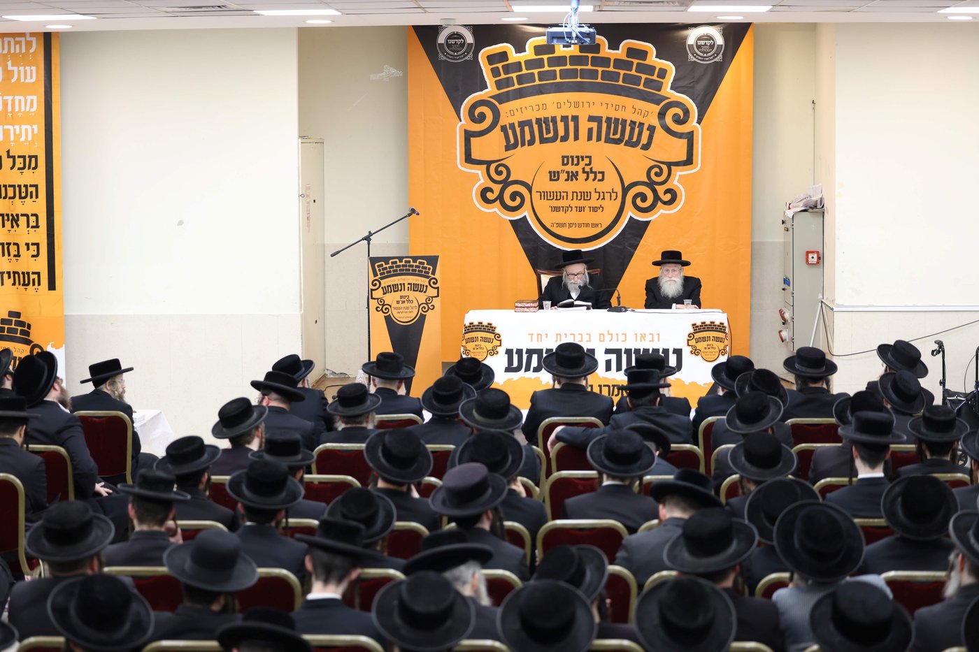 כינוס נגד פגעי הטכנולוגיה בקהילת 'קהל חסידי ירושלים' 