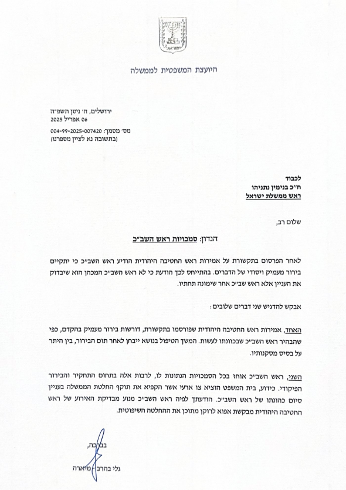 המכתב של בהרב מיארה הערב לנתניהו