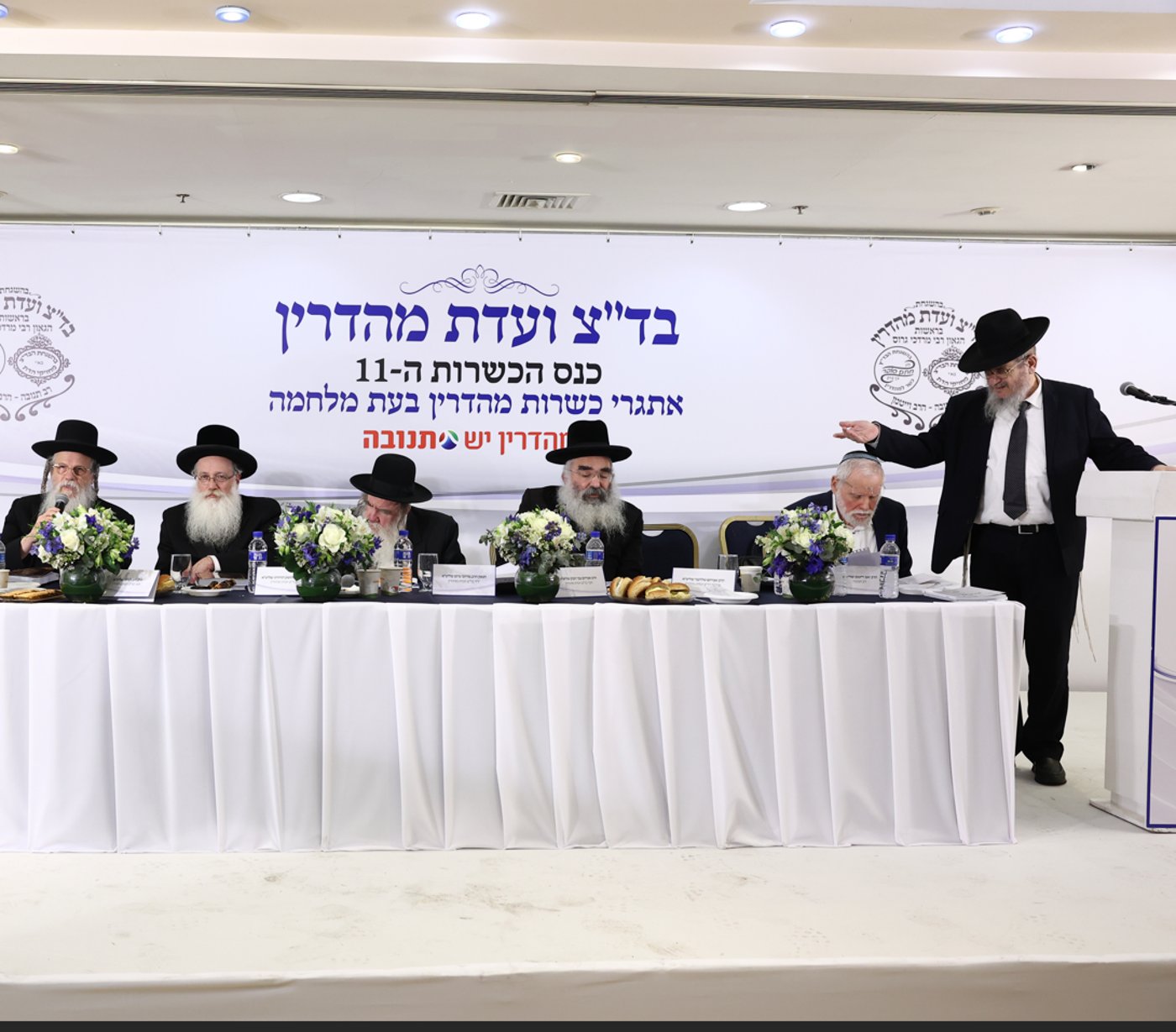 מראות מהכינוס המיוחד