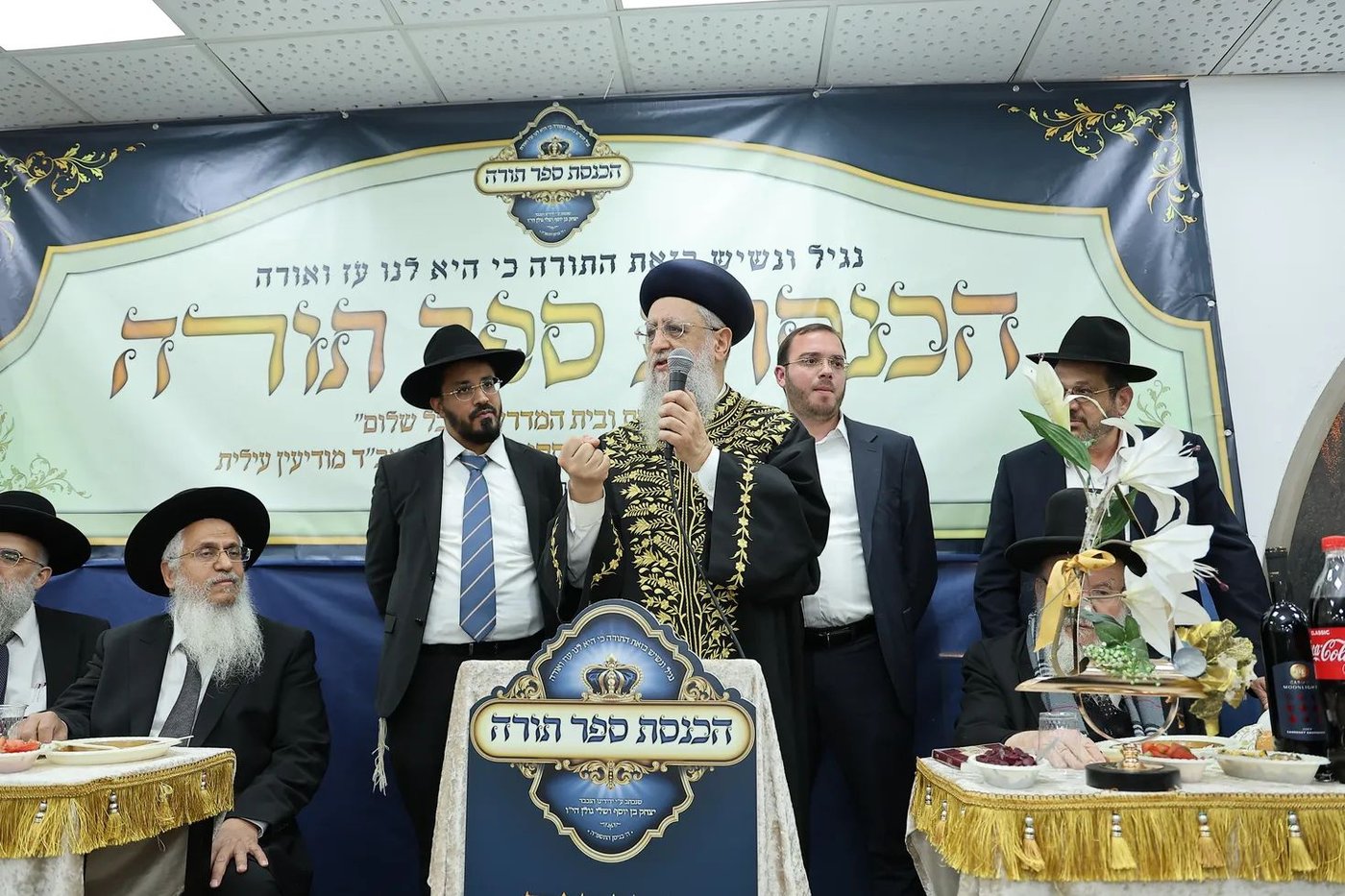 הכנסת ספר תורה לביהמ"ד 'היכל שלום' במודיעין עילית